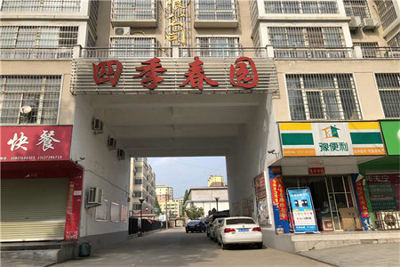 宝法苑3室2厅1卫78万134m2出售送储藏室分期低费用
